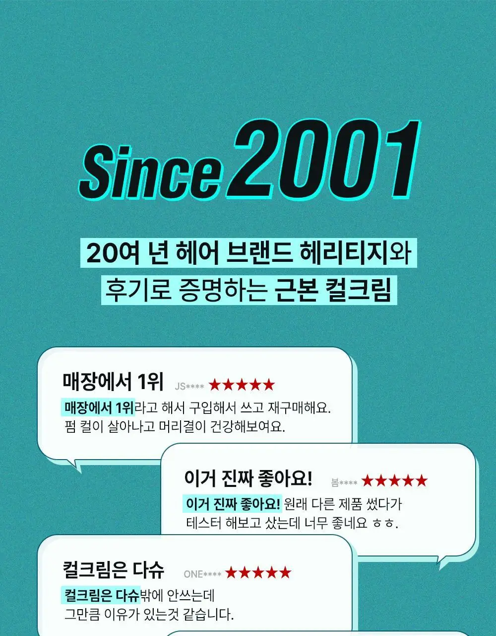 [변우석 Pick]다슈 데일리 볼륨업 컬크림 더블 기획 (150ml+150ml) 상세페이지 5